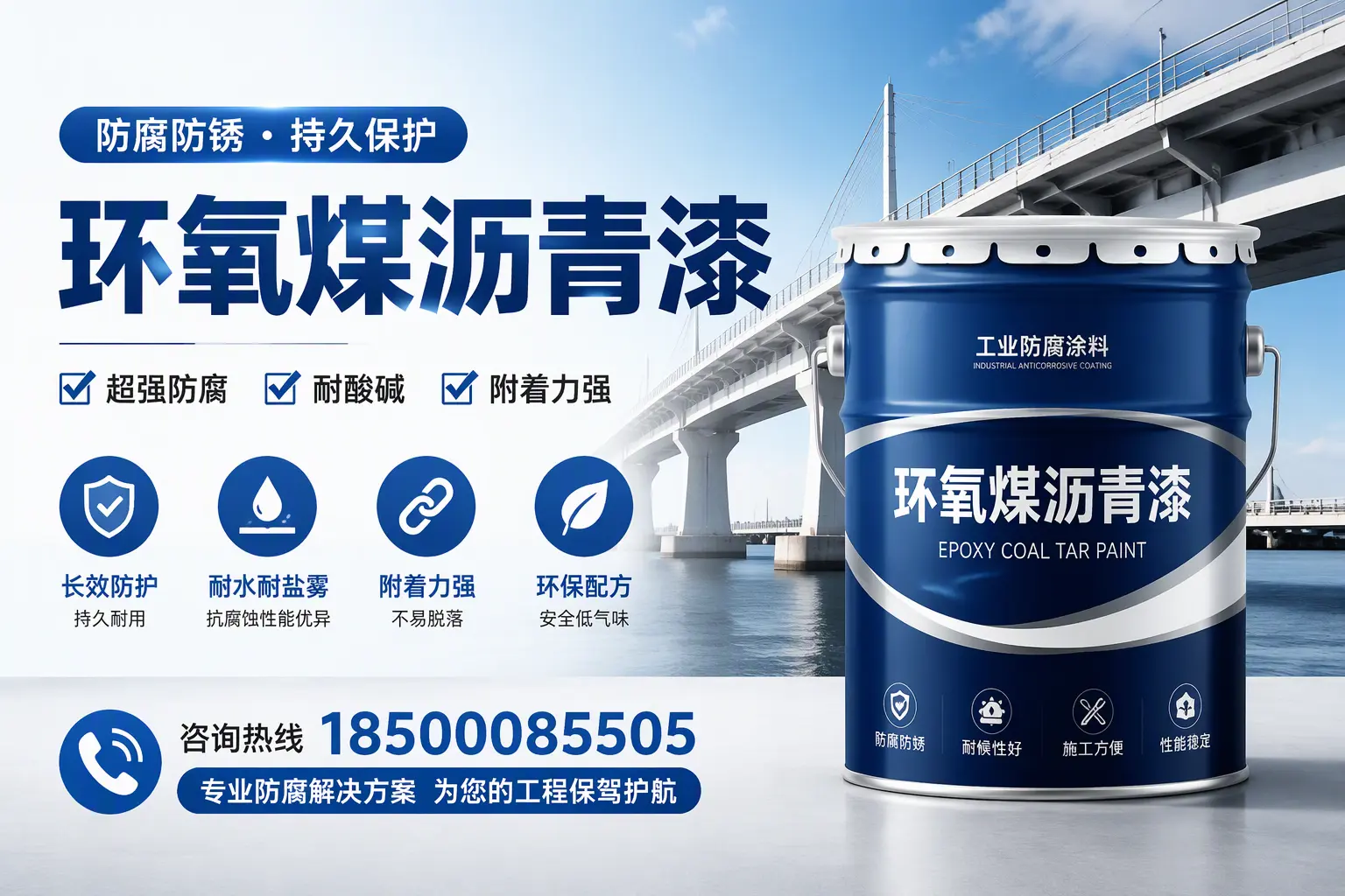 环氧煤沥青漆与其他涂料的对比分析,助你在新余做出明智选择